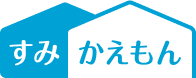 すみかえもん -湾岸特化の住み替え支援サービス- logo